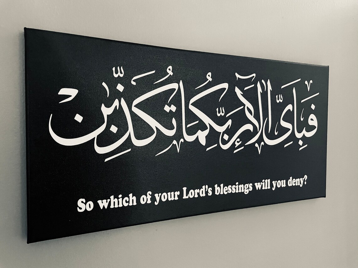 Islamic Wall Art Surah Rehman Islamic Canvas Art arabic Etsy
