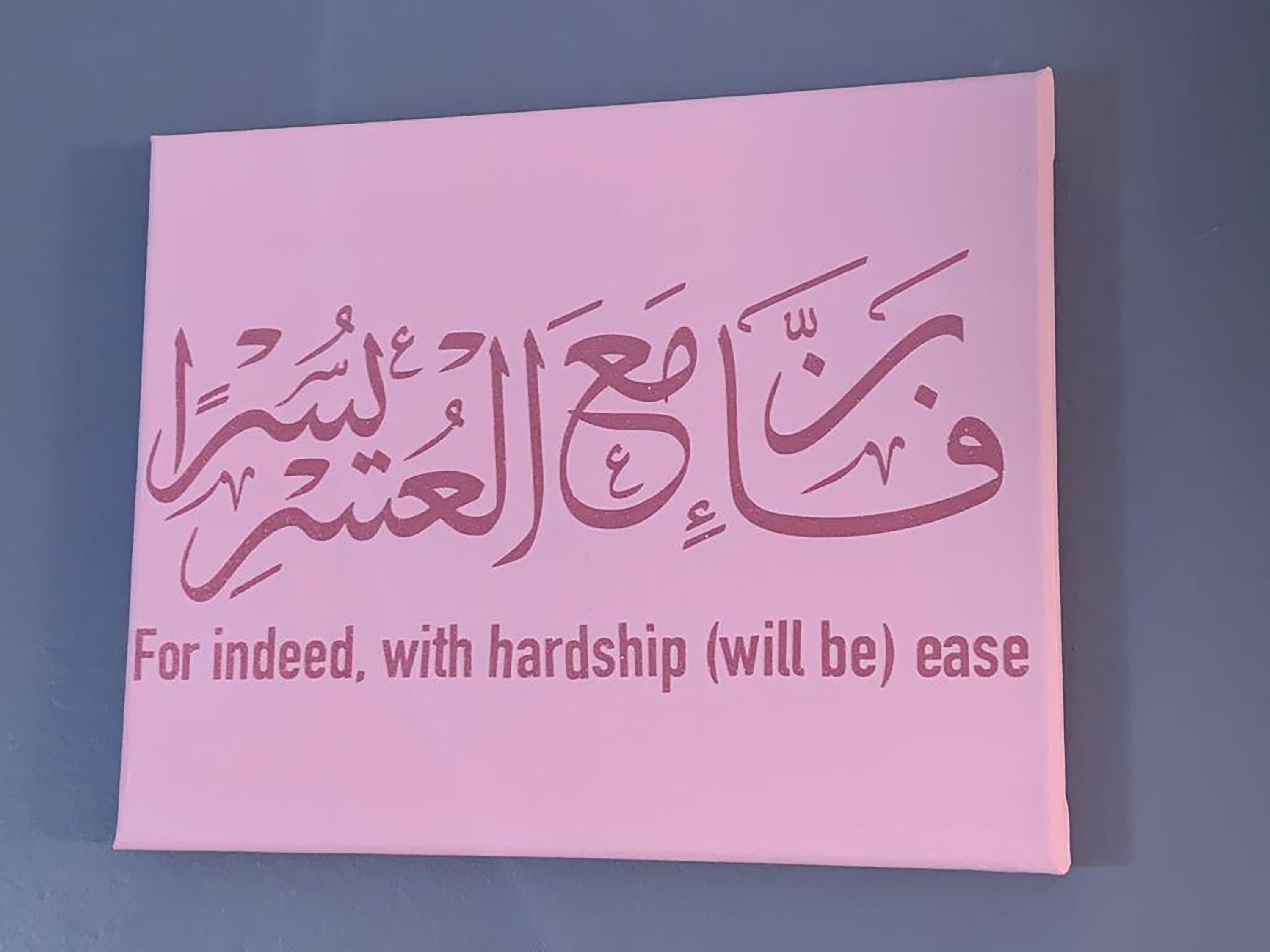 Fa Inna Ma Al Usri Yusra Islamic Wall Art Fa Inna Ma'al Usri Yusra Islamic Canvas | Etsy