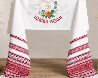 Toalla ucraniana bordada Rushnyk para bodas, regalo ceremonial de boda, hecha en Ucrania, decoración para bodas en Ucrania.