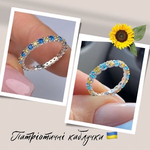 Ukraine ring,silver ukrainian flag ring,blue and yellow ring,blue and yellow jewelry,ukraine shop,map of ukraine,map of Ukraine ring,Kalush