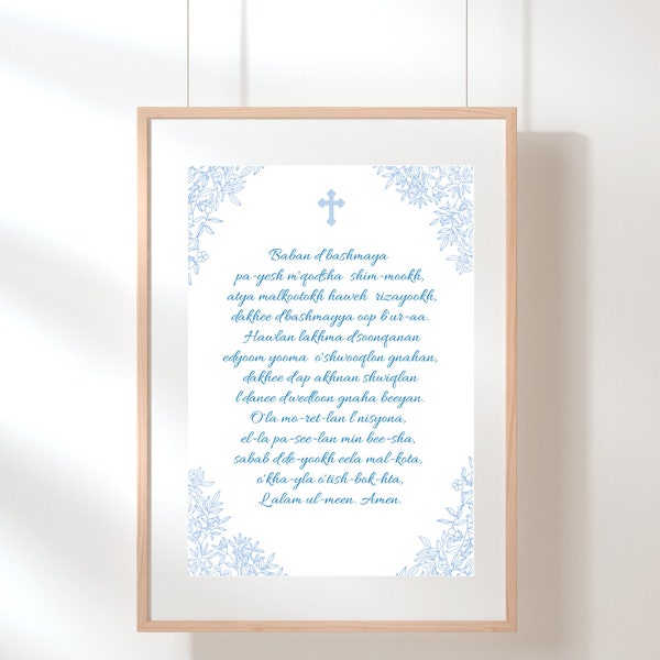 Assyrian Lord's Prayer in English Phonetics A4 Print, Assyrian, Lord's Prayer, Gift, Physical Print, House Blessing, Nursery Art, Christian