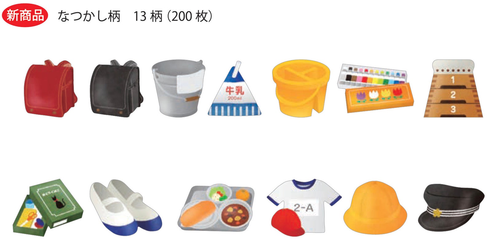 Nuovo Bande 200Pcs Super Cute Japanese School Supplies Washi Sticker