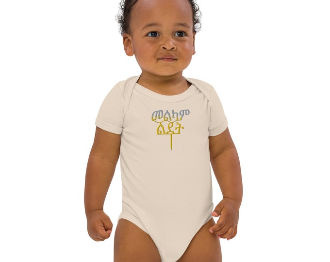 Organic cotton baby bodysuit