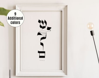 PAZ, Shalom, שלום, caligrafía hebrea, arte de pared, decoración de la pared judía
