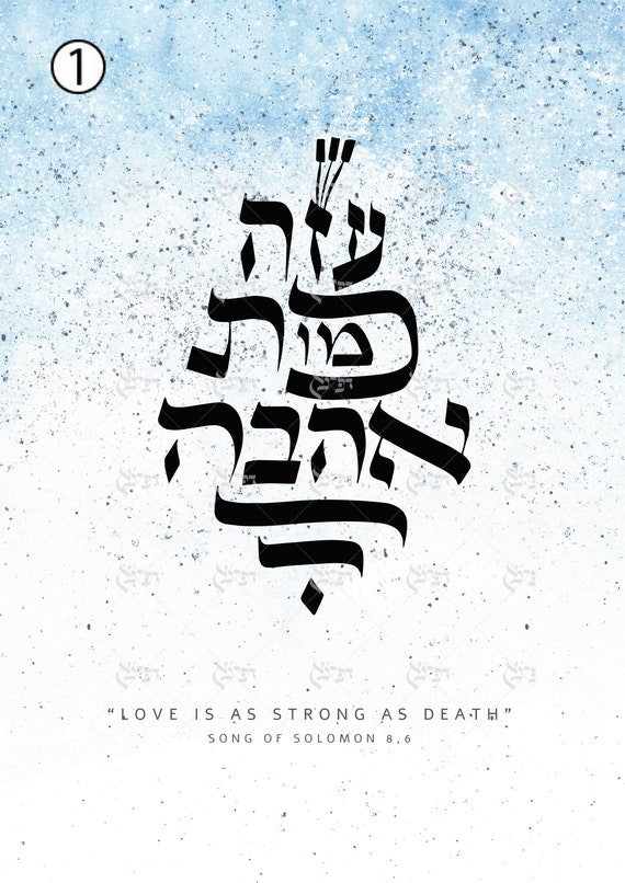 Song Of Solomon 86 Love Is As Strong As Death Hebrew - Etsy Canada