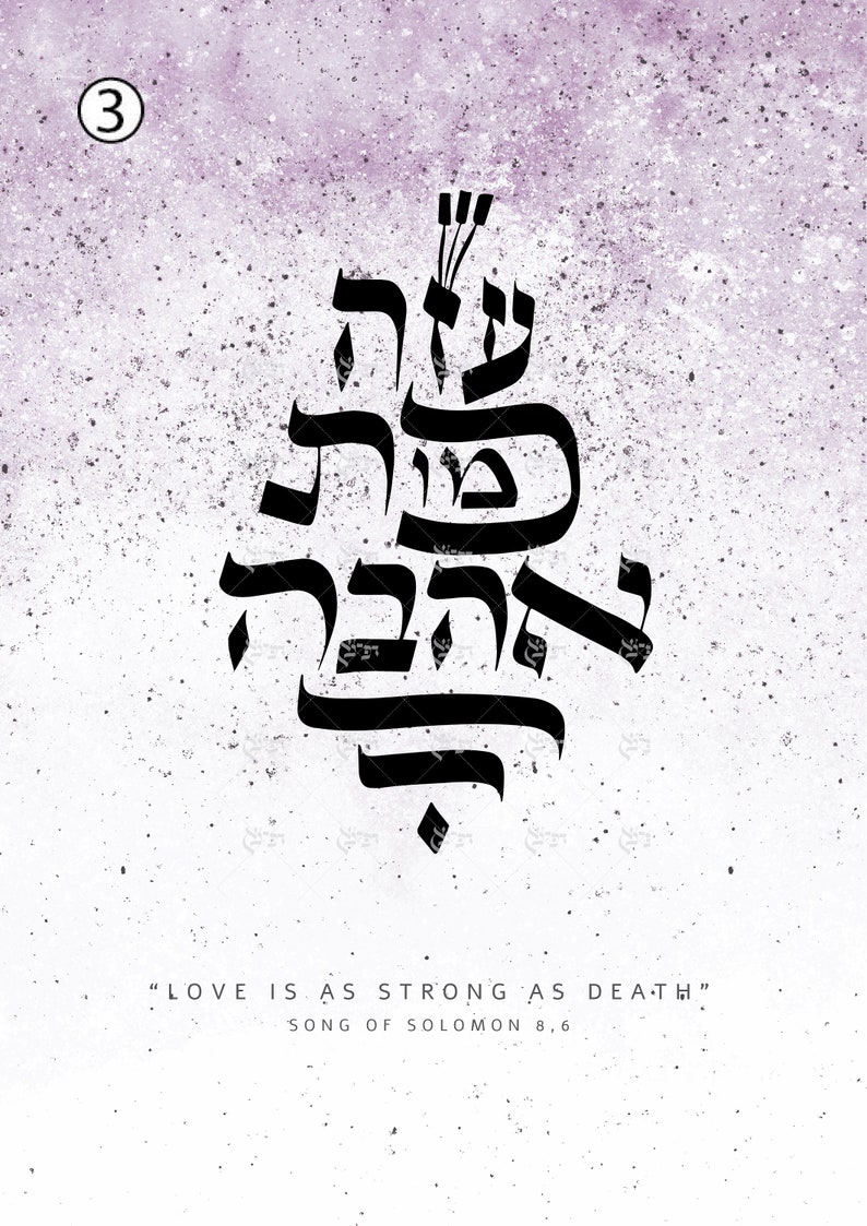 Song of Solomon 8,6 Love is as Strong as Death, Hebrew Calligraphy,wall