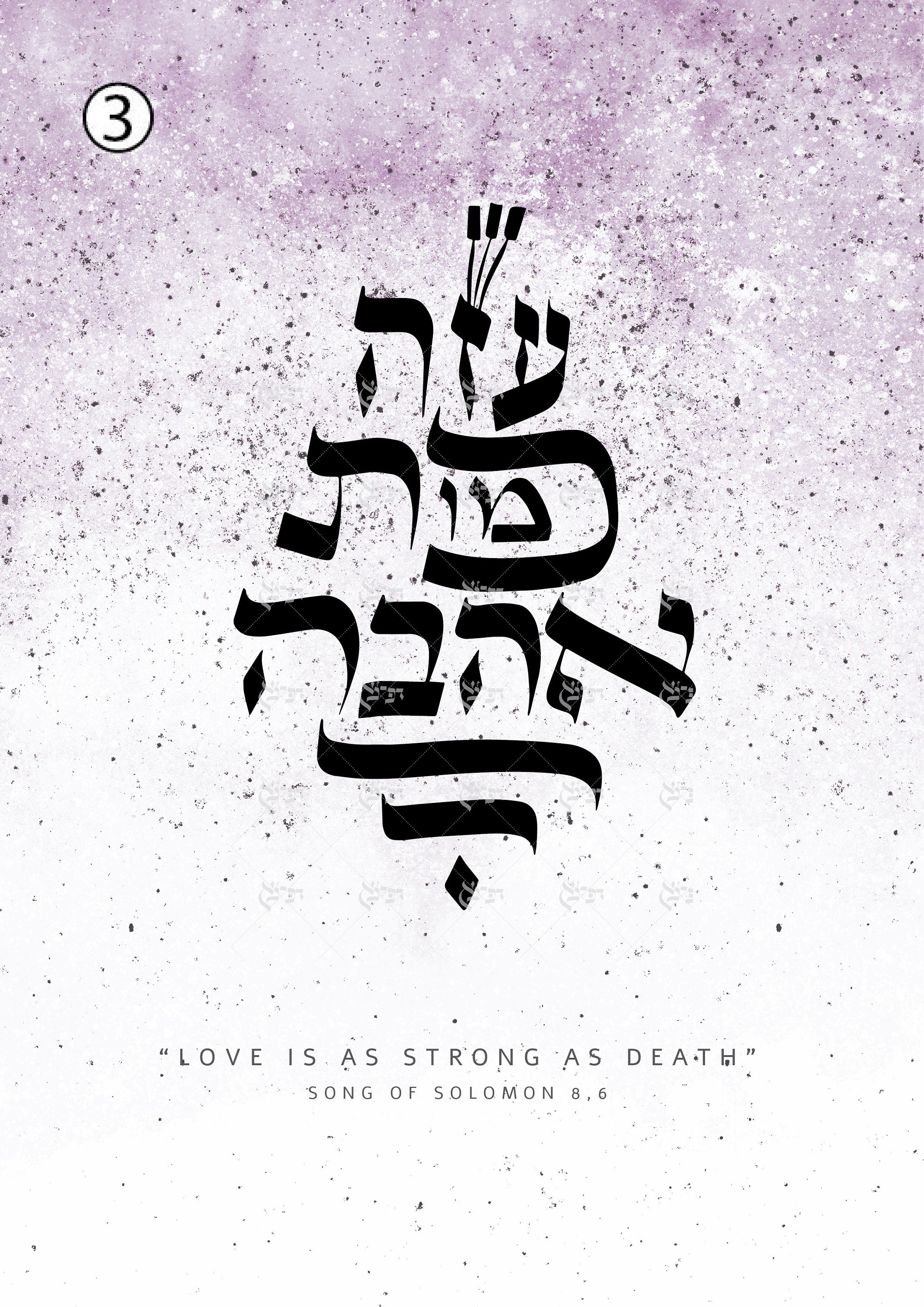 Proverbs 3110 who can find a virtuous woman hebrew etsy
