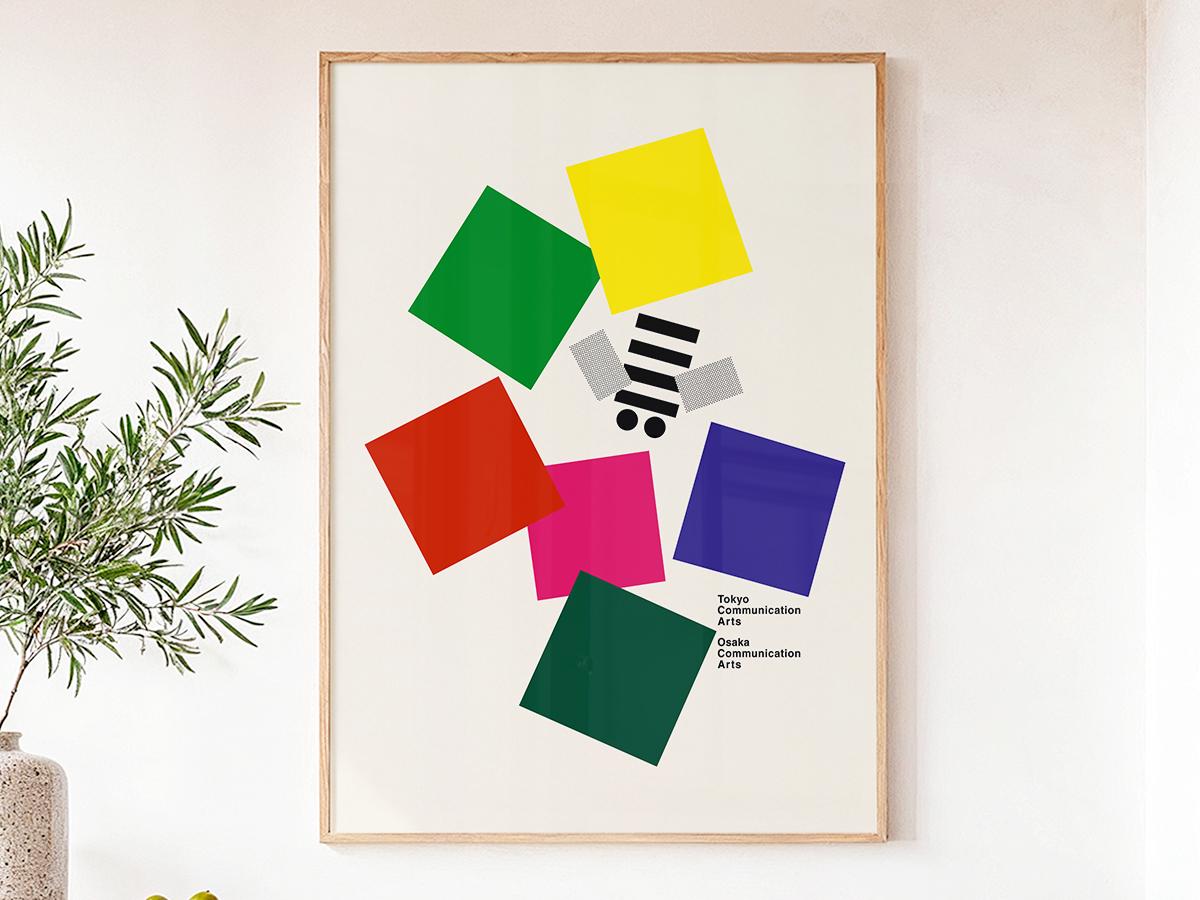 Paul rand - Etsy 日本