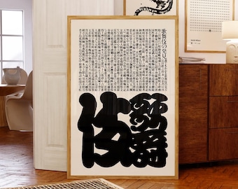 Ikko Tanaka Kabuki Print, Vintage Japanese Poster, Minimalist Wall Art, Typography Decor, Japandi Graphic Design, 1974 Exhibition Artwork
