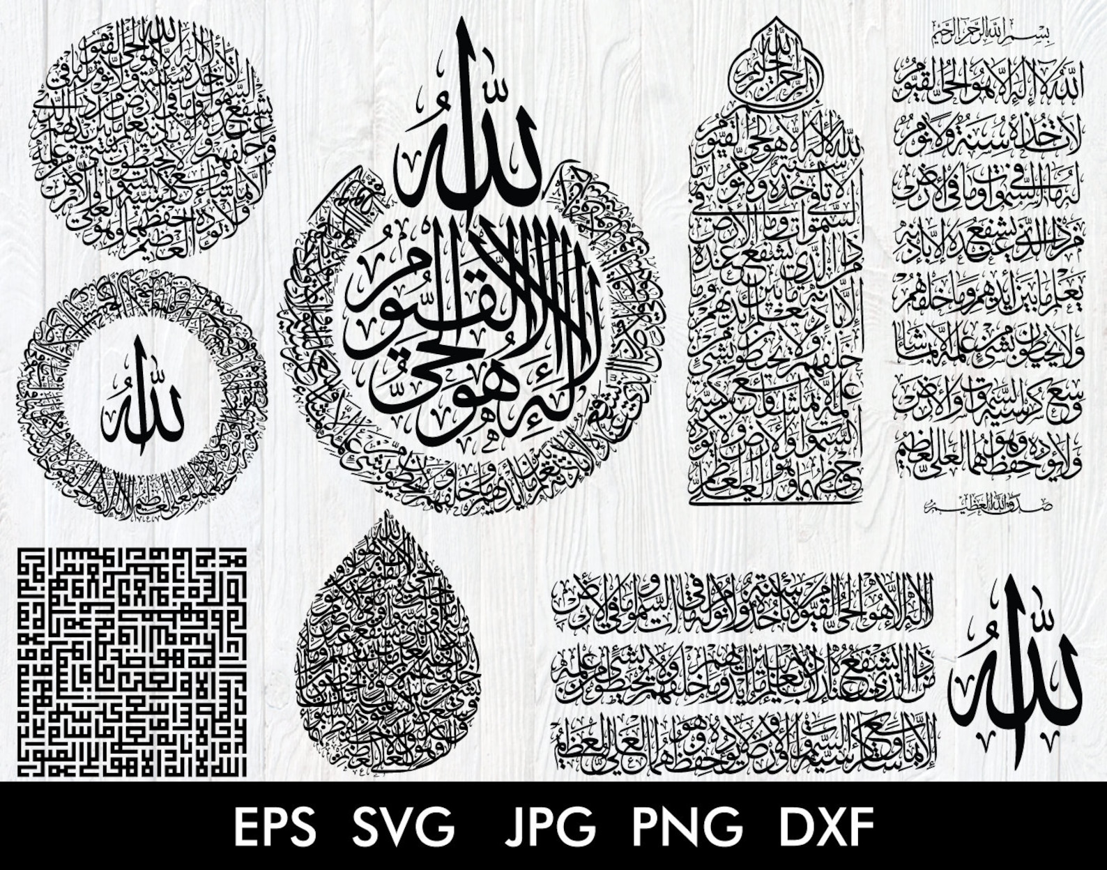 Ayatul Kursi calligraphy wall art vectors bundle SVG EPS PNG Etsy