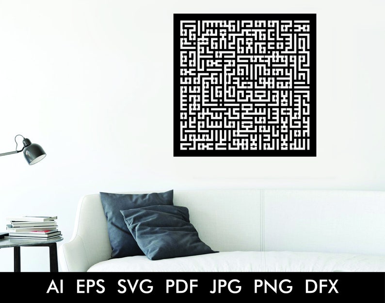 Islamic Calligraphy Vector for CNC machine Arabic calligraphy wall art Kufic style Ayatul Kursi wall art Lasercut vector template SVG file