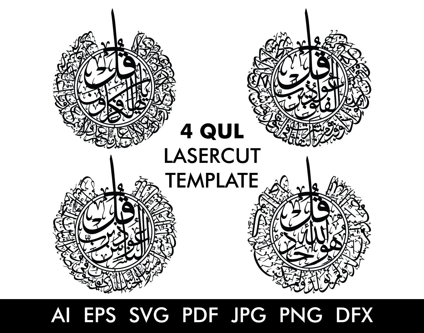 Download 4 Qul Calligraphy Wall Art Lasercut Vector Template Svg Etsy