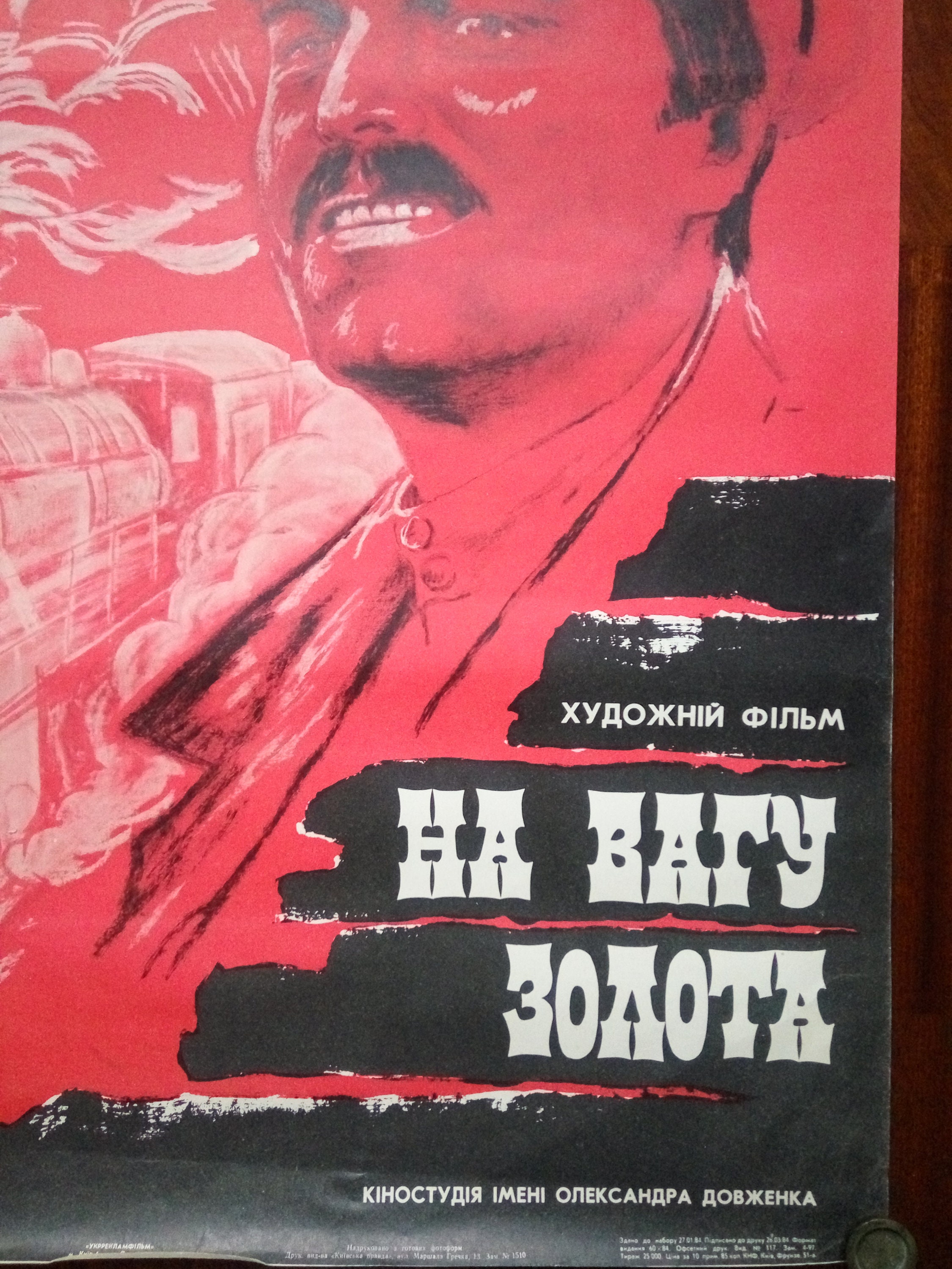 Large film poster 79 by 57 cm movie poster Soviet adventure Etsy