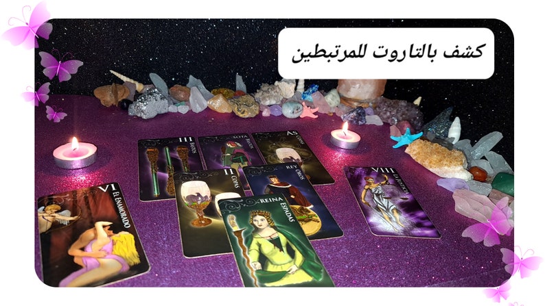 Lecture de tarot image 2