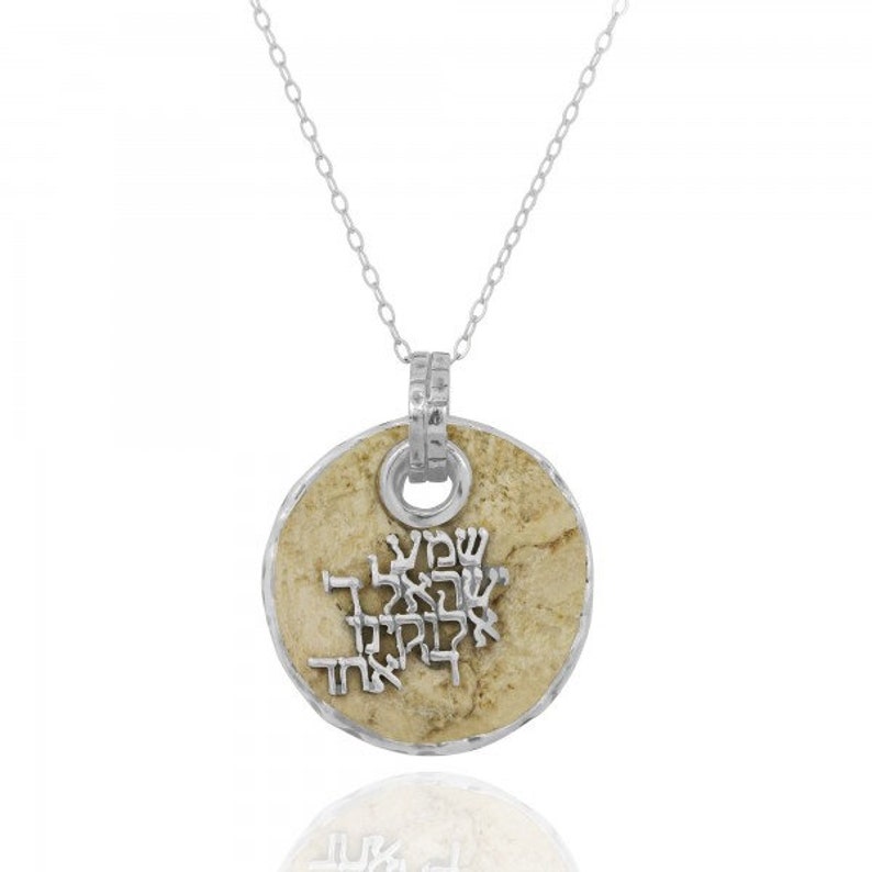 Elegant Round Jerusalem Stone Pendant with Verse Hear O Israel Judaica Oxidized Silver Jerusalem Pendant that you'll love image 4