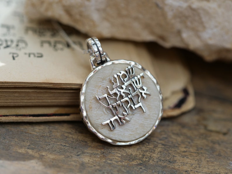 Elegant Round Jerusalem Stone Pendant with Verse Hear O Israel Judaica Oxidized Silver Jerusalem Pendant that you'll love image 2