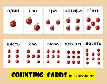 Counting cards Ukrainian, Bilingual cards, Fall counting cards Ukrainian classroom Montessori digital Autumn Homeschool Printables Preschool