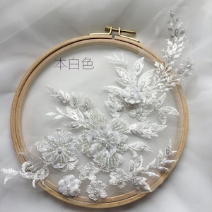 Apliques de renda 3D off white, apliques de bordado com miçangas pesadas para corpete de gola, faixa, suprimentos para vestidos de balé de dança lírica