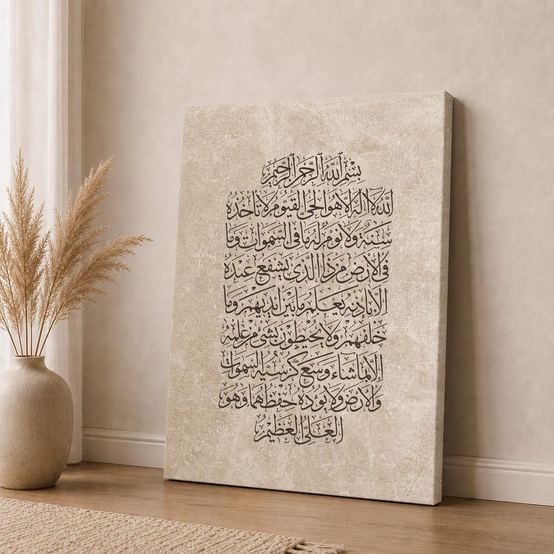 May include: A rectangular canvas wall art piece featuring intricate black Arabic calligraphy printed on a textured beige background. The script is arranged in a vertical block format, centered on the canvas, displaying traditional religious text.