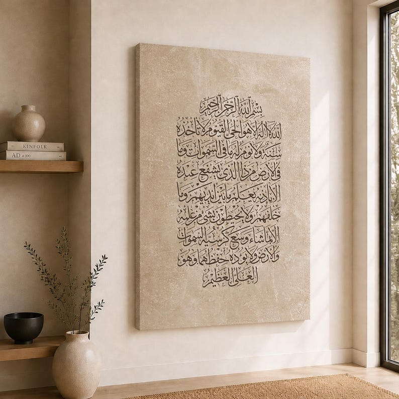 May include: A rectangular wall art piece featuring dark brown Arabic calligraphy printed on a textured, light beige canvas. The script is arranged in a vertical block, centered on the canvas, displaying intricate, flowing lettering.
