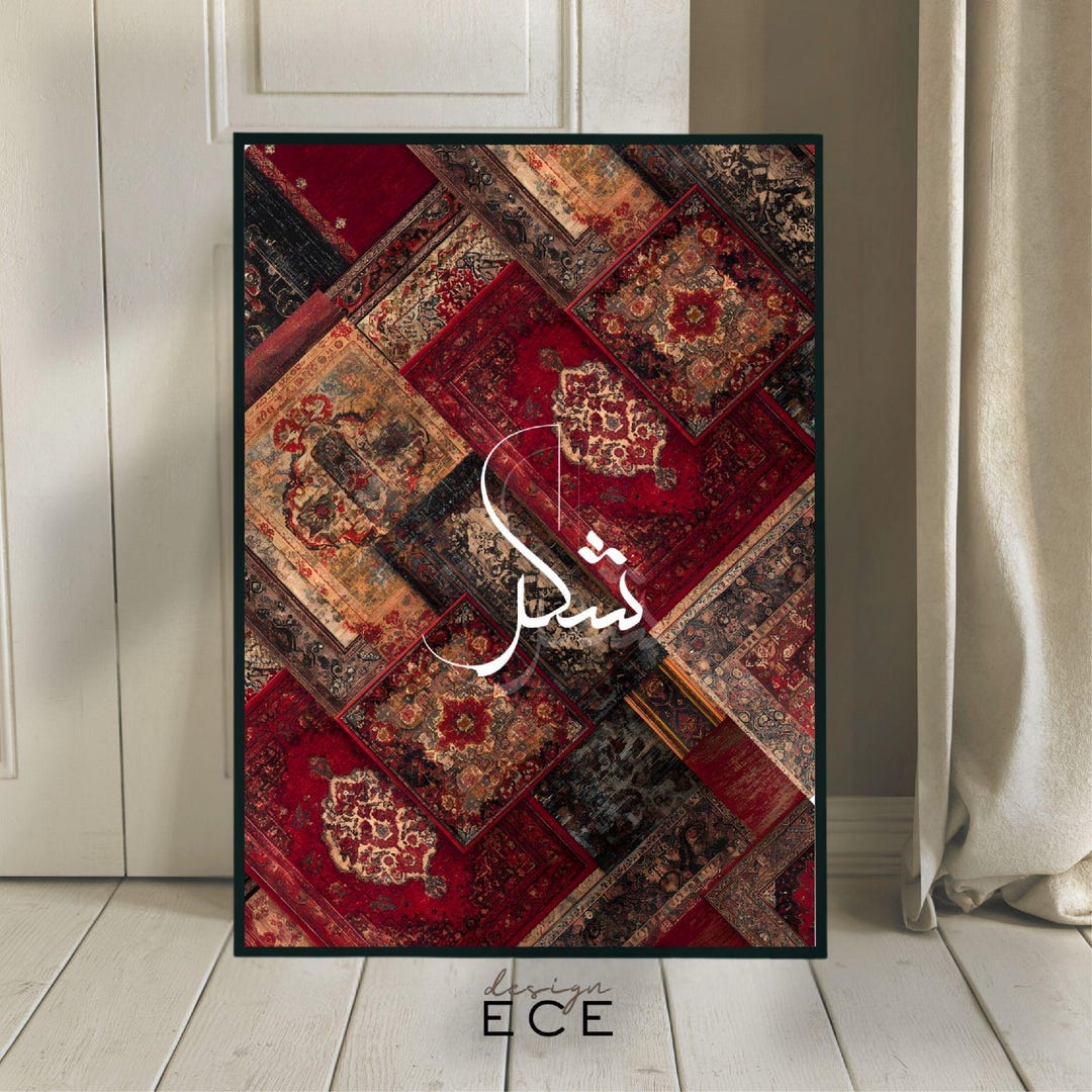 Islamic Calligraphy Rug Oriental Rug Design, Sükür Islamic Wall Art, Muslim Decor, Persian Rug ...
