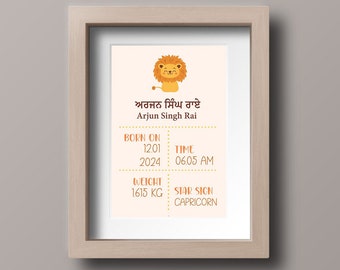 Impresión con nombre de bebé punjabi: decoración india contemporánea para recién nacidos (descarga digital)