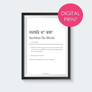 Sarbhat Da Bhala Gurmukhi Definition - Sikhi - Wall Print - Contemporary Punjabi Decor