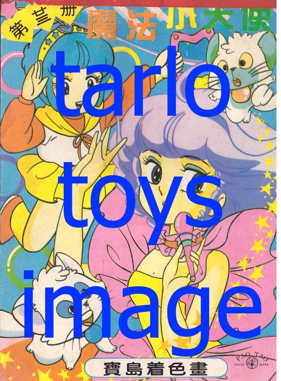 THE ENCHANTING CREAMY - Kurimi Mami 80s Taiwanese book cover very rare image colors printable 4.8 mb