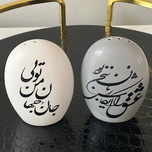 Persian Calligraphy pottery | ceramic salt and pepper shaker | persian artwork made in USA