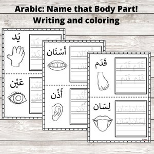 Könnte beinhalten: Schwarz-weiße druckbare Arbeitsblätter zum Erlernen der arabischen Sprache. Die Arbeitsblätter zeigen Illustrationen von Körperteilen wie Hand, Auge, Mund, Ohr und Fuß mit arabischen Textbezeichnungen. Die Arbeitsblätter enthalten Linien zum Üben des Schreibens.