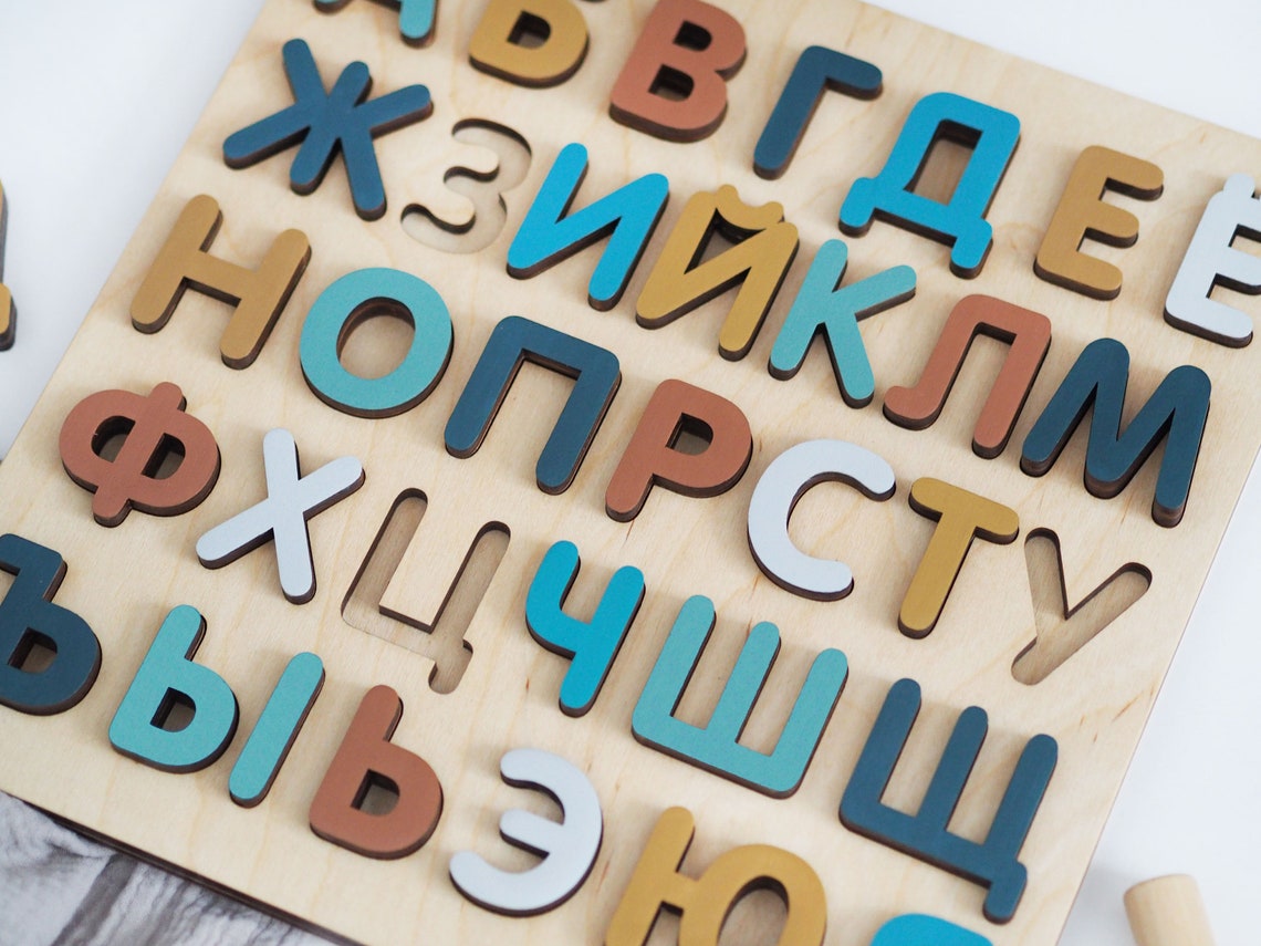 Russian Alphabet Wooden Puzzle Cyrillic Alphabet for Kids | Etsy