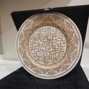 Calligraphy Art Collection | Surah Al-Falaq Sandblasted Porcelain Plate | Wall Art | Islamic Art | Muslim | Eid Gift | Ramadan Kareem