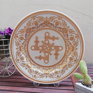 Calligraphy Art Collection | Allah WallArt Plate | Sandblasted Porcelain Plate | Islamic Home Decor | Islamic Art | Father&#39;s Day | Eid Gifts