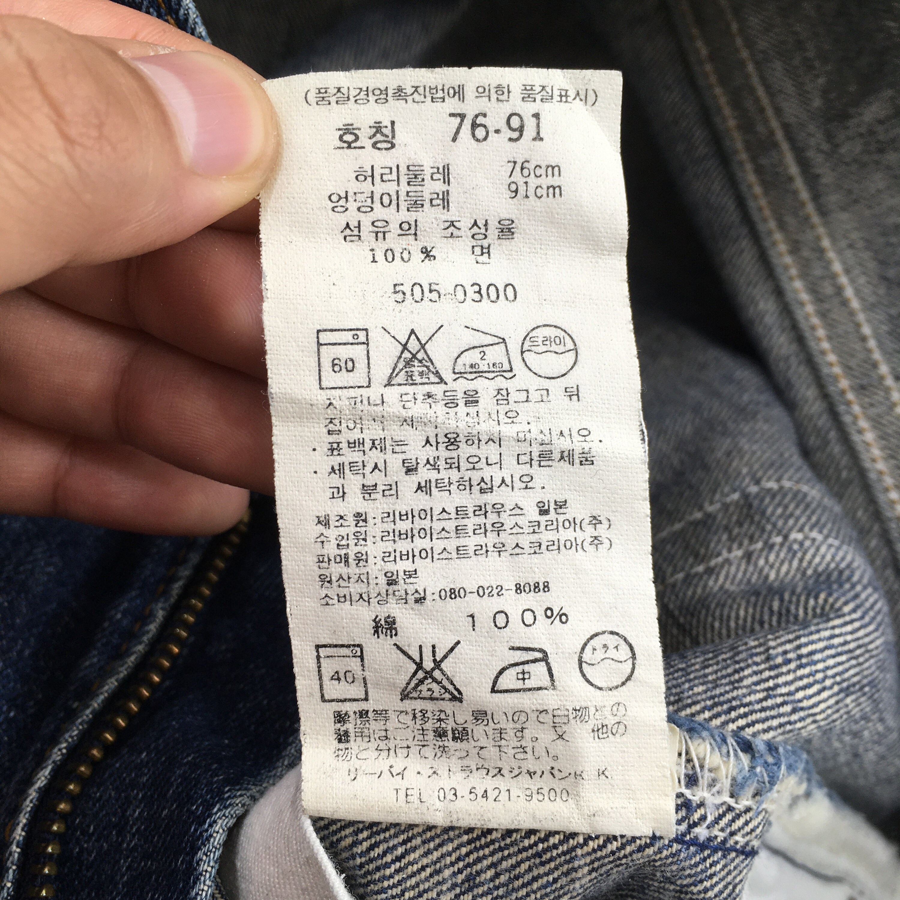 Size 29x30 Vintage Levi's 505 0300 Light Wash Zipper Jeans 1990s