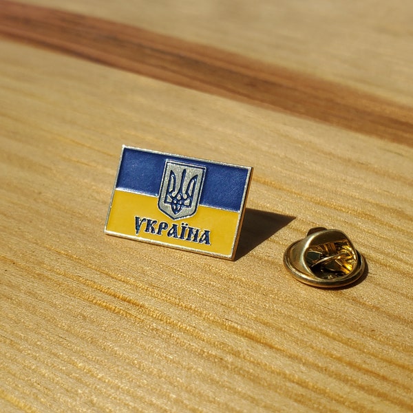 Metal patriotic pin with yellow-blue national flag of Ukraine and Trident. Coat of arms of the state. Made in Ukraine. Painstaking handwork.