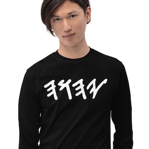 Old Hebrew Name of God Yahuah Yahweh Yhwh YAH Men’s Long Sleeve Shirt