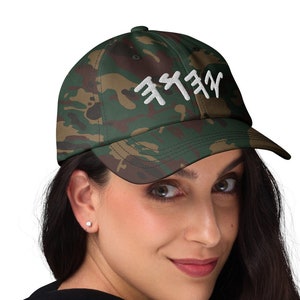 Old Hebrew Name of God Yahuah Yahweh Yhwh YAH Dad Hat