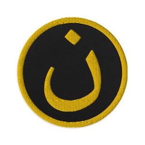Nazarene N Christian in Arabic  Embroidered Patch