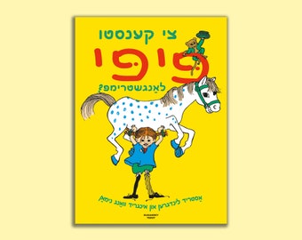 Tsi kenstu Pipi Langshtrimp? - Pippi Longstocking in Yiddish! - PRE-ORDER PACKAGE!