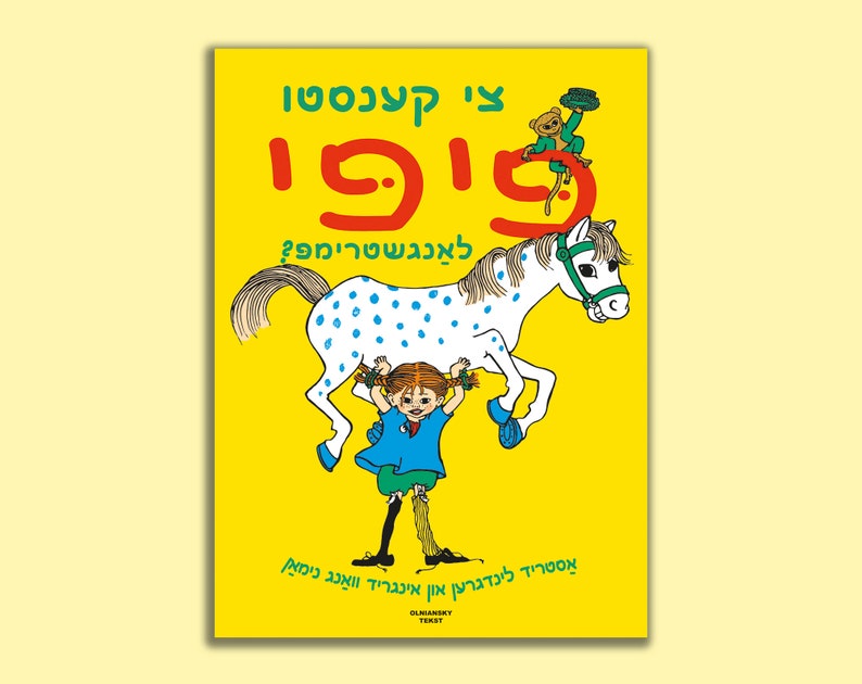 Op de afbeelding: Een gele boekomslag met een rode en witte illustratie van een meisje dat een gevlekt paard optilt. De titel van het boek is "Wie heeft het paard?" in het Hebreeuws. Het boek is van Olmansky Tversky.