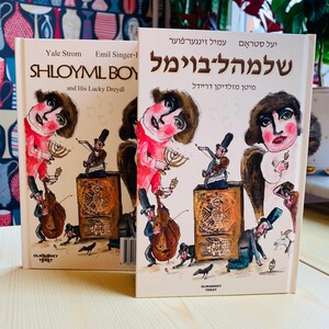 Ultimate Yiddish Bundle image 7