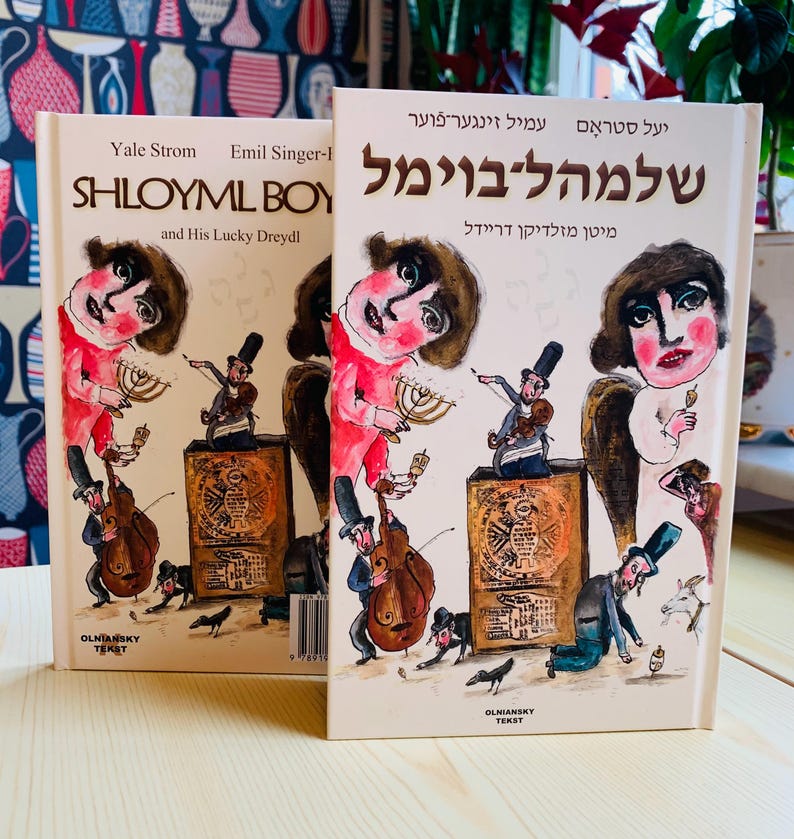 Ultimate Yiddish Bundle image 7