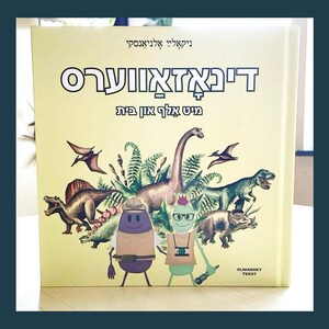 Ultimate Yiddish Bundle image 6