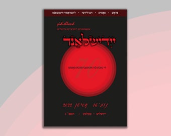 Yidishland #16 - Yiddish literary journal