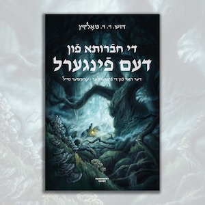 Di khavruse fun dem fingerl - The Fellowship of the Ring in Yiddish!