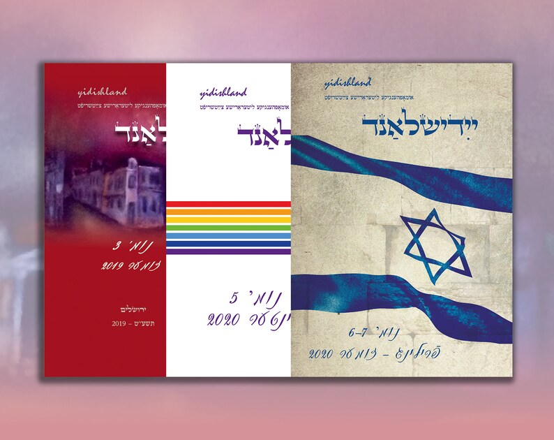 May include: Three posters advertising a Yiddish language festival. The first poster is red with a black and white image of a city street. The second poster is white with a rainbow stripe and the text "Yiddish Land". The third poster is beige with a blue and white Israeli flag and the text "Yiddish Land".