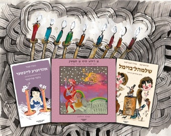 May include: Three children's books with Hebrew text and illustrations. The first book is purple with a girl and two candles. The second book is pink with a man riding a horse and a star. The third book is beige with a group of people and a box.