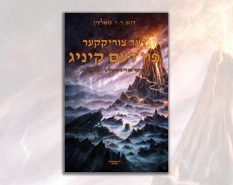 Der tsurikker fun dem kinig - The Return of the King in Yiddish!