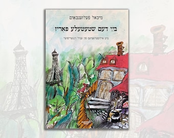 Bay dem shtetele Pariz - Poesia per bambini in yiddish