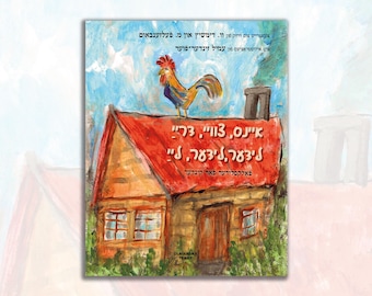 Eyns, tsvey, dray, lider, lider, lay: traditionele volksliederen en rijmpjes in het Jiddisch!